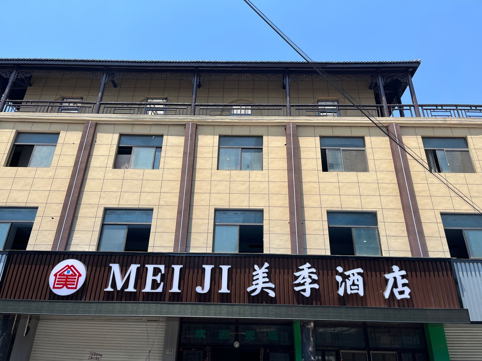 美季酒店(常州前黄店)