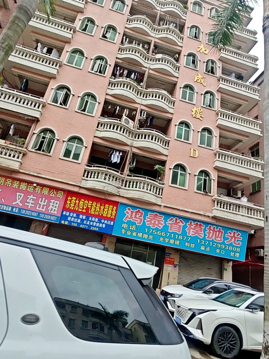 东莞九恒空气能热水器服务