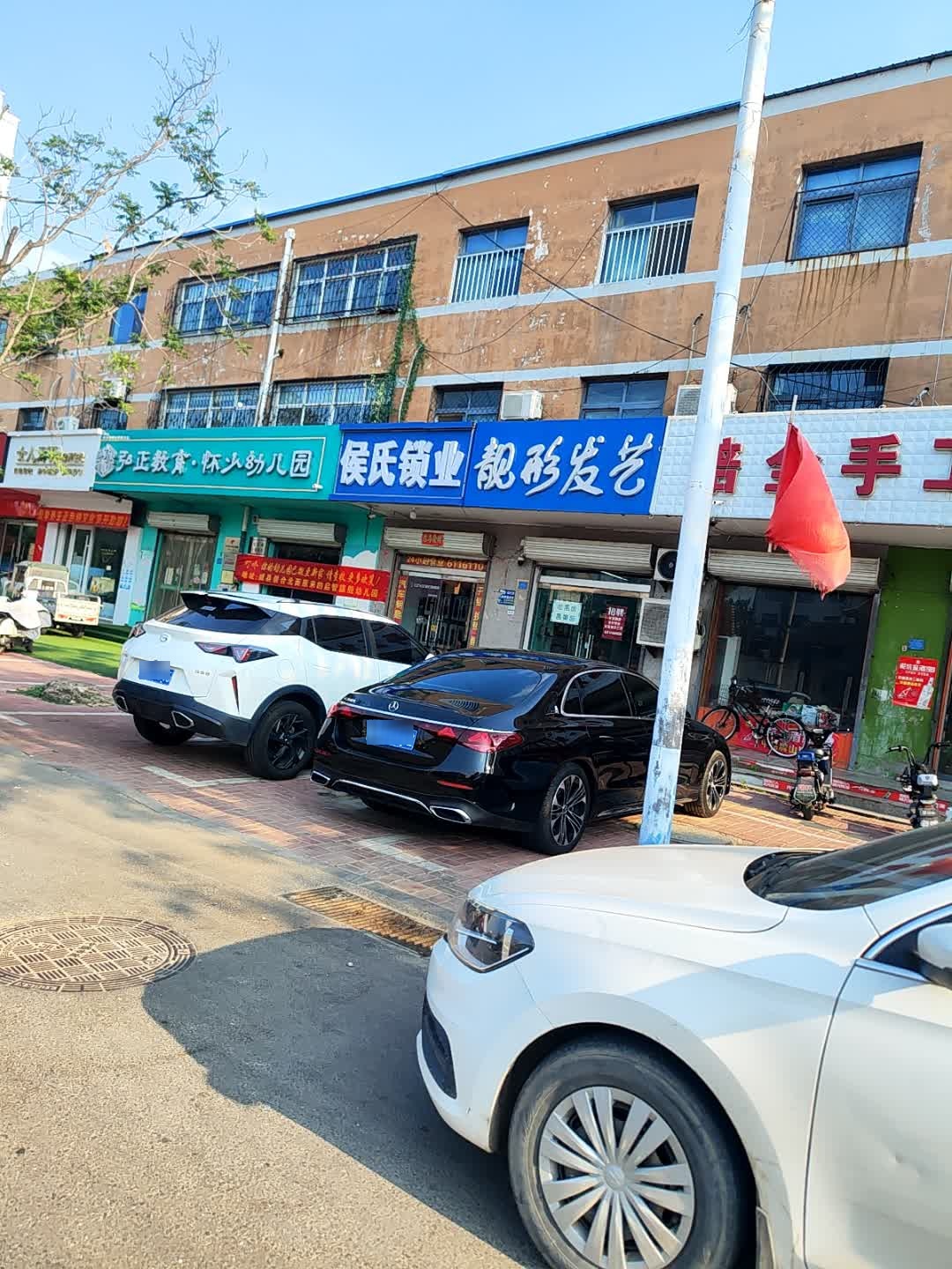 侯氏锁业汽车钥匙智能锁