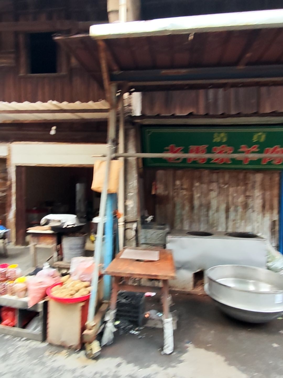 清真老禹家羊肉泡馍