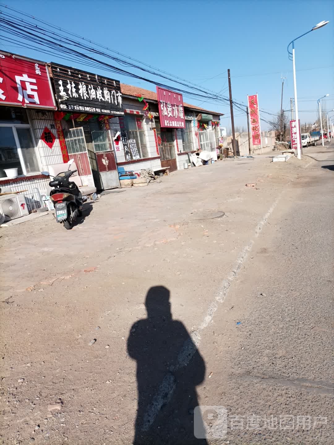 王栋粮油收购门市