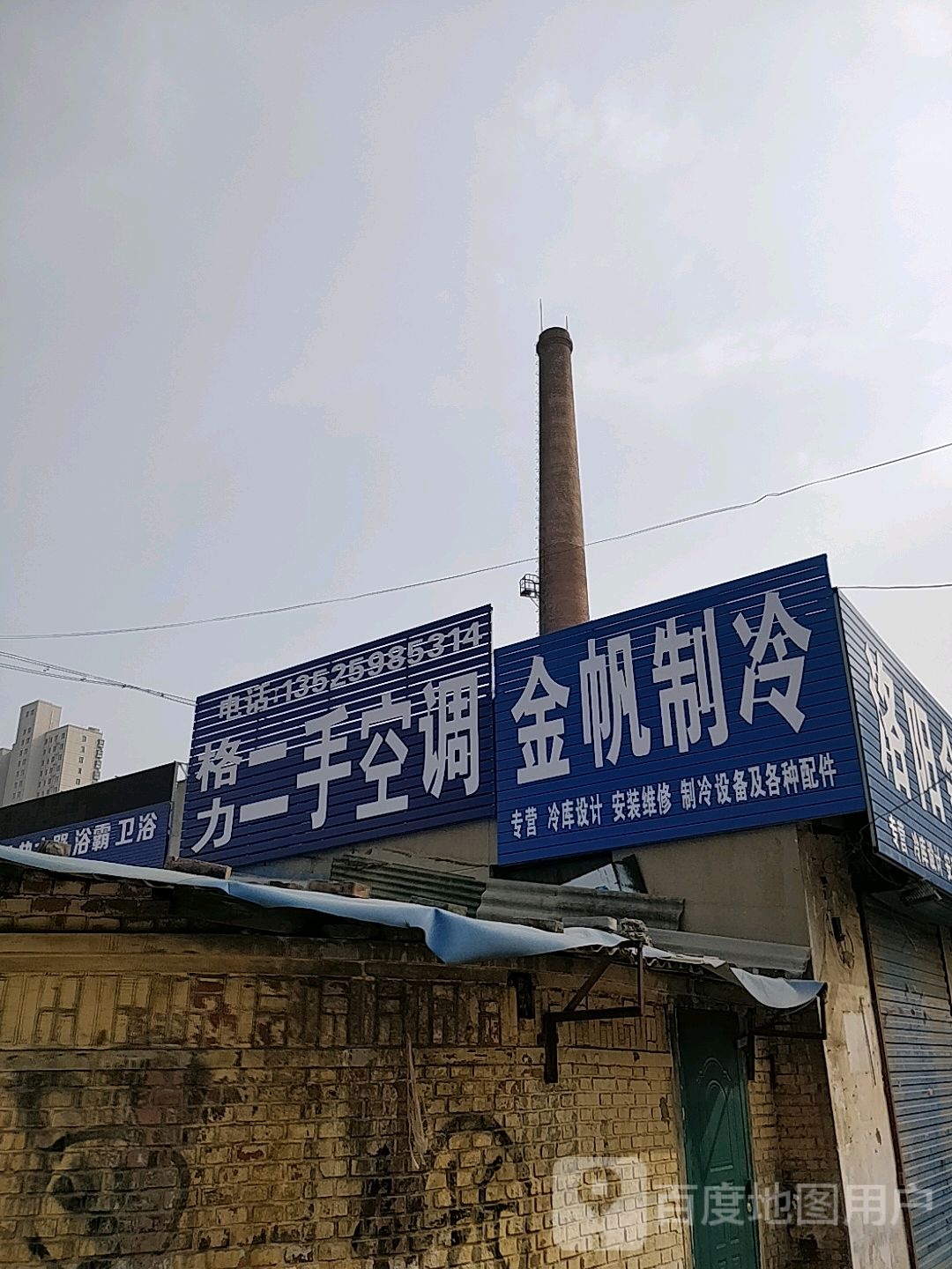 金帆制冷