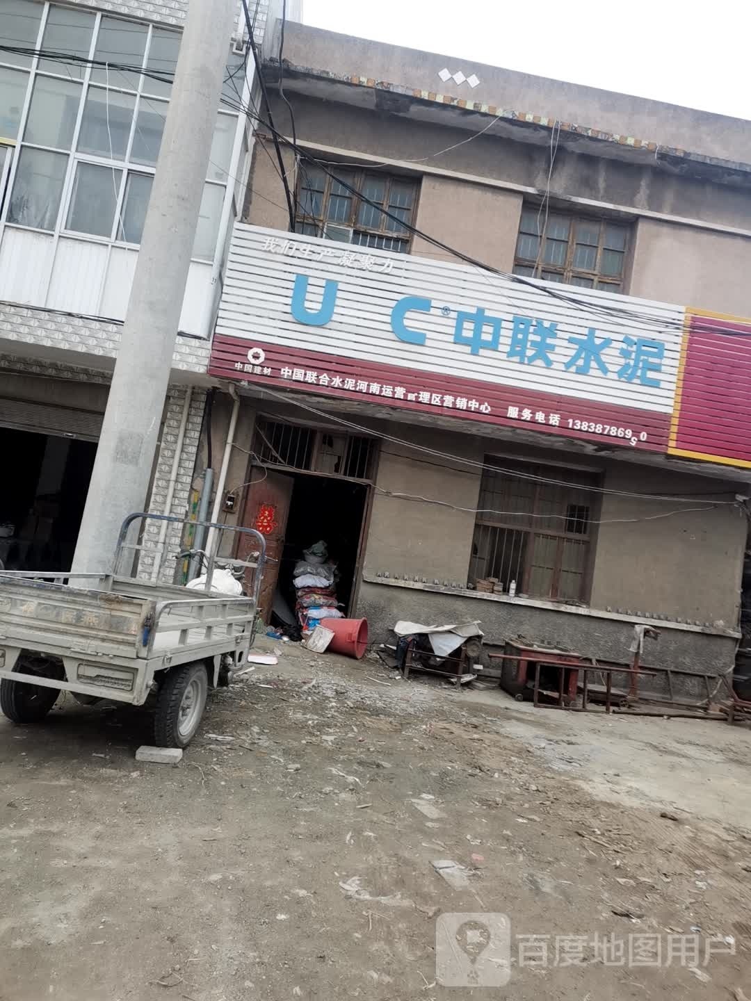 卧龙区石桥镇中联水泥(焦新线店)