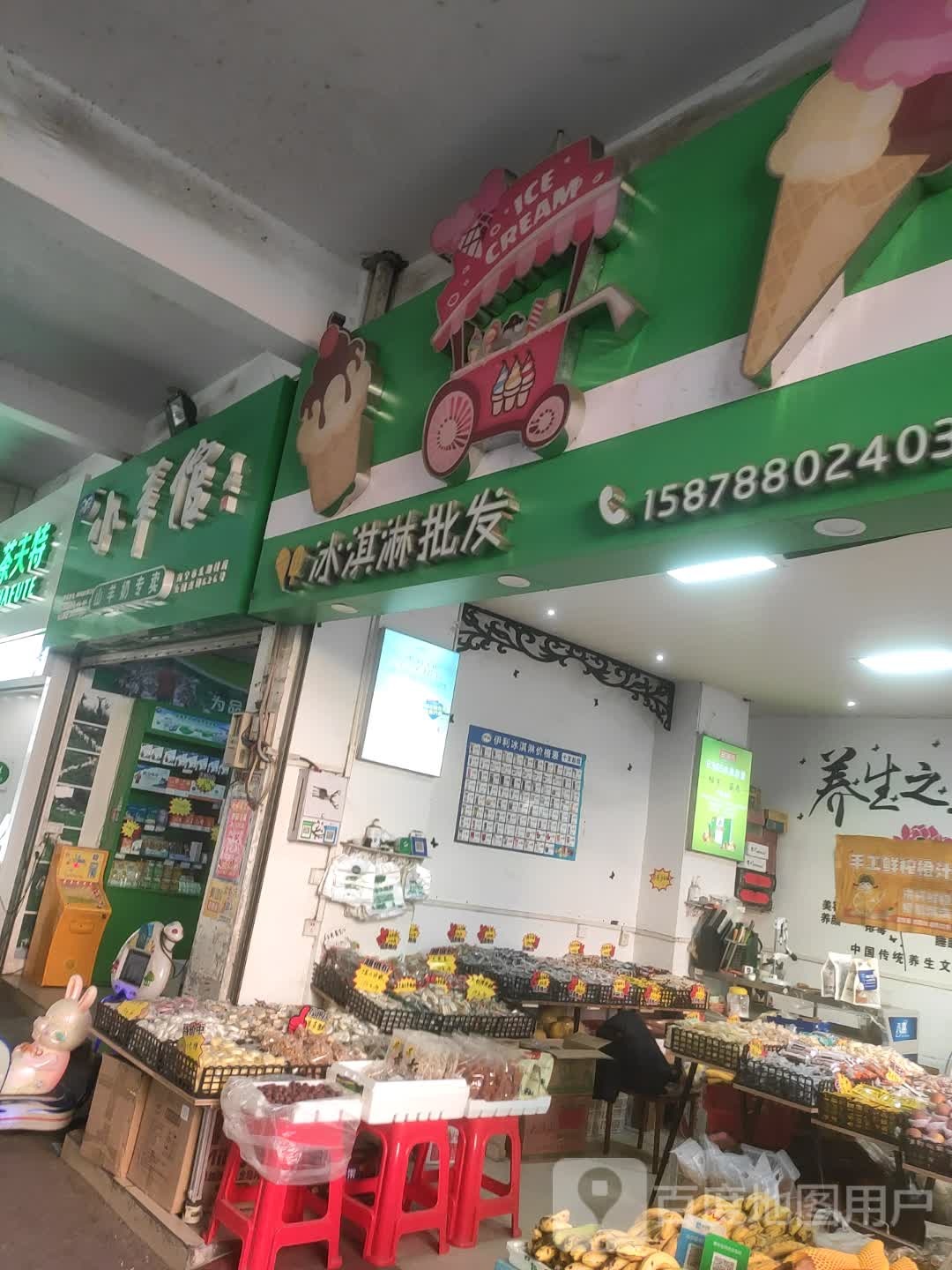冰淇淋批发(北湖村店)