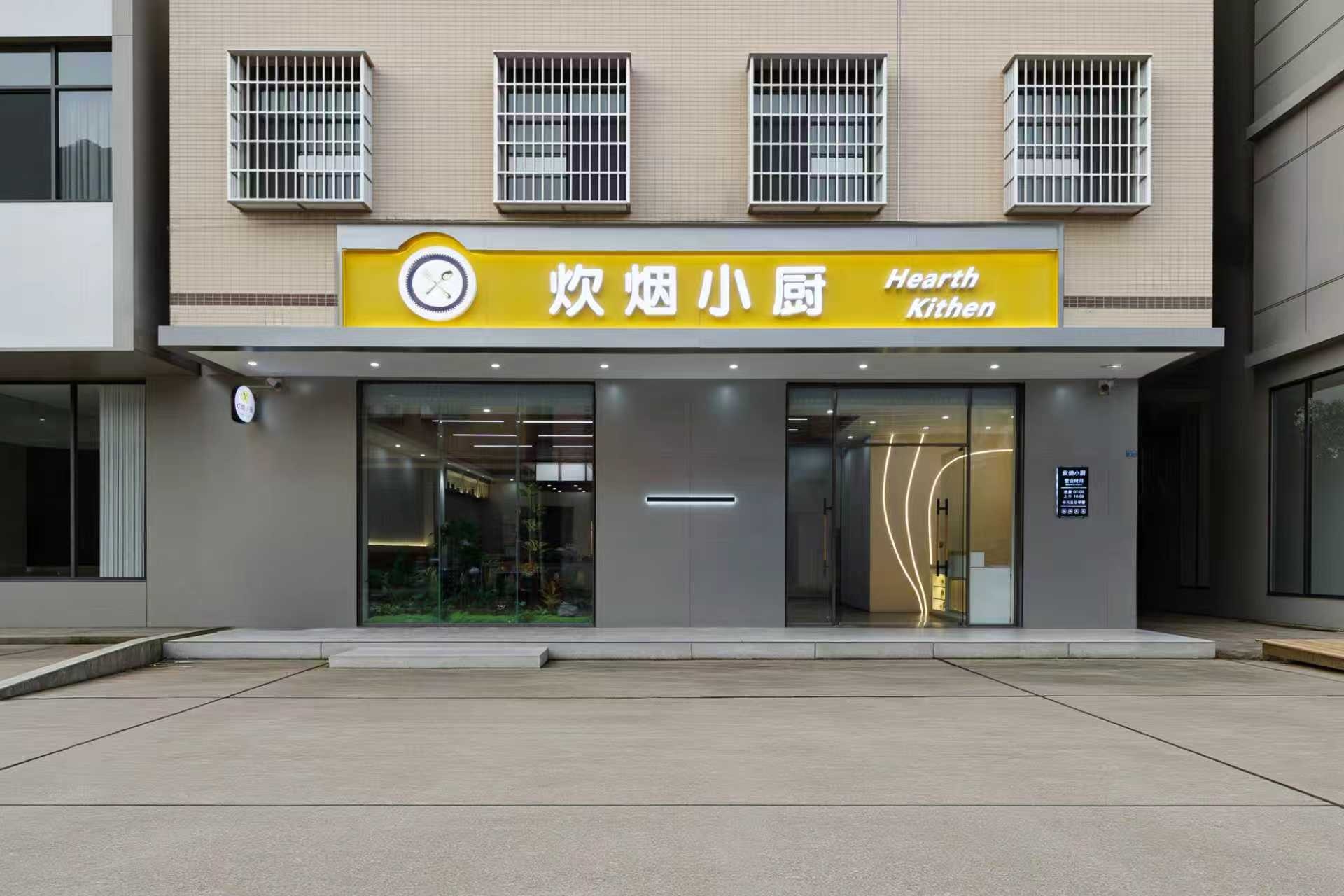 炊烟小厨(中西自助早餐)