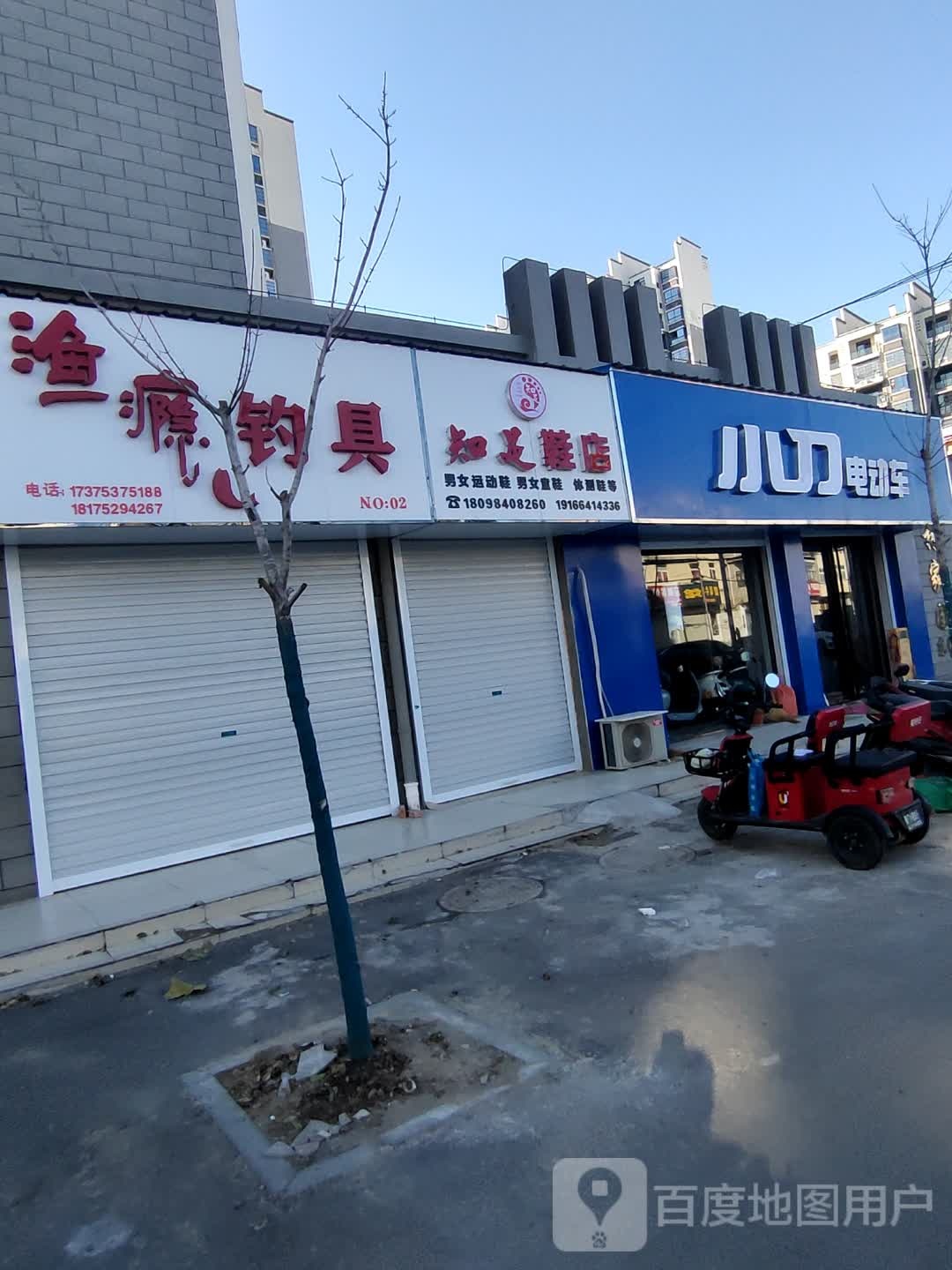 渔瘾钓店天(枫林家园店)