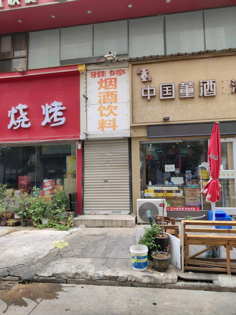 老头烧烤(龙华大厦店)