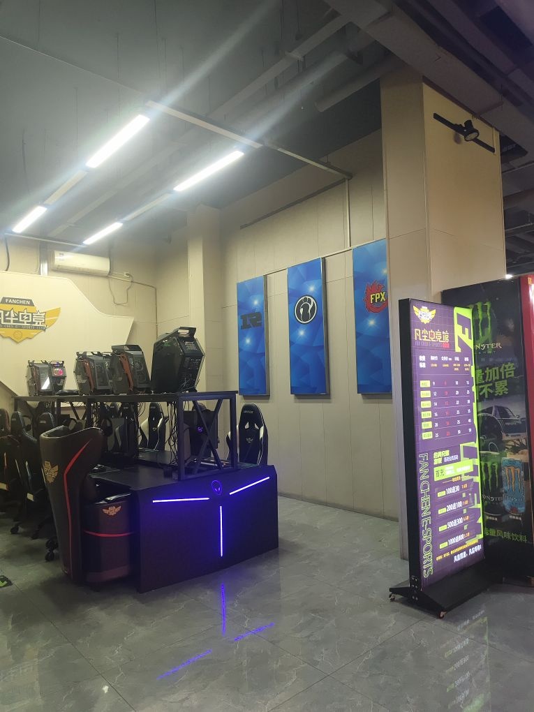 凡尘电竞馆(万达店)