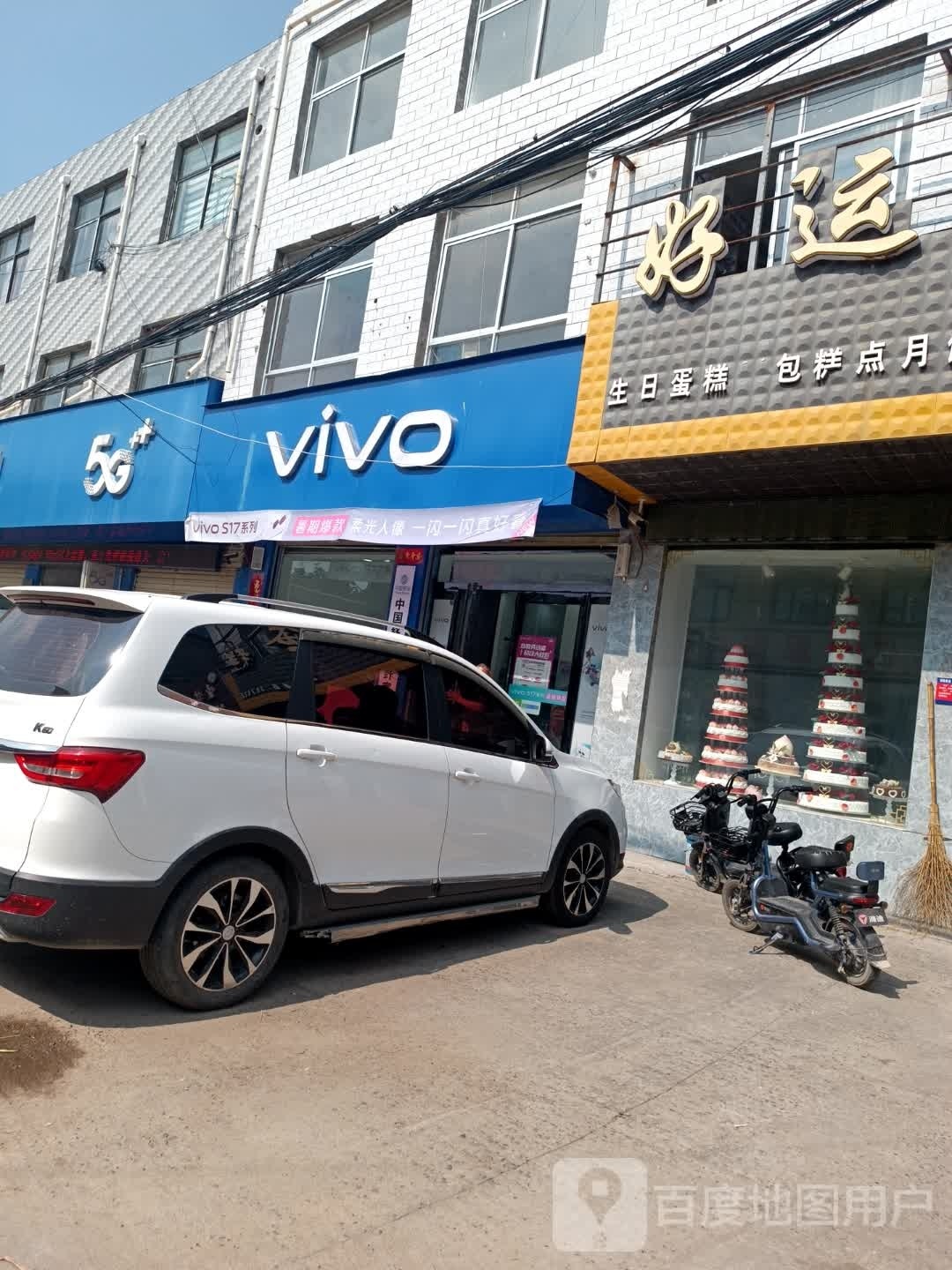 郸城县吴台镇VIVO(S210店)