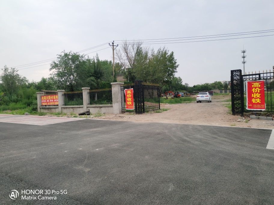 大同市骏泰物资回收有限公司