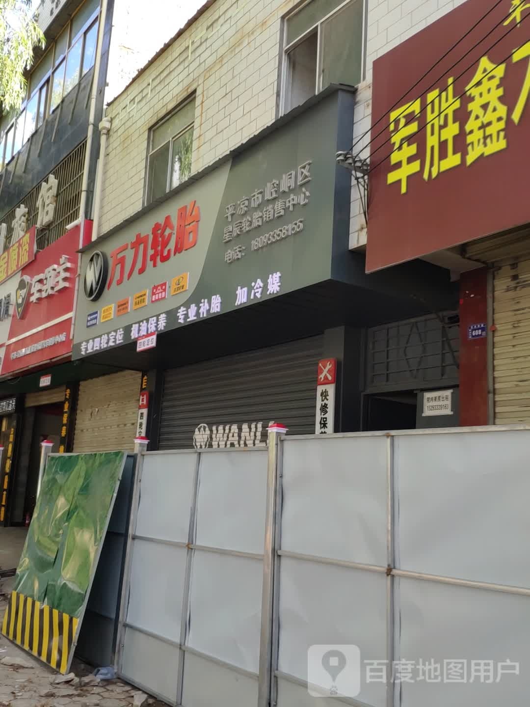 车领主(柳湖东路店)