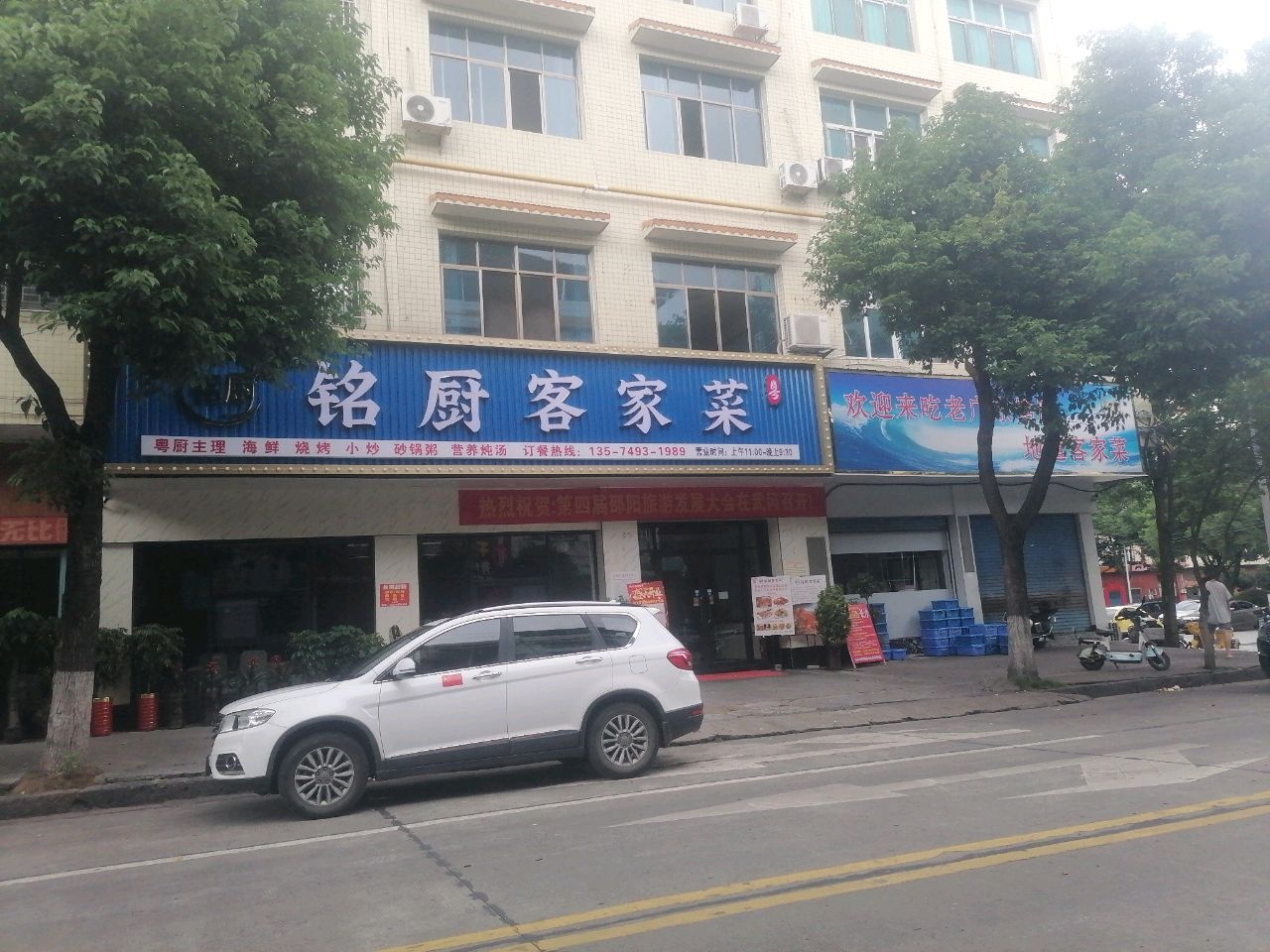 铭厨客家菜