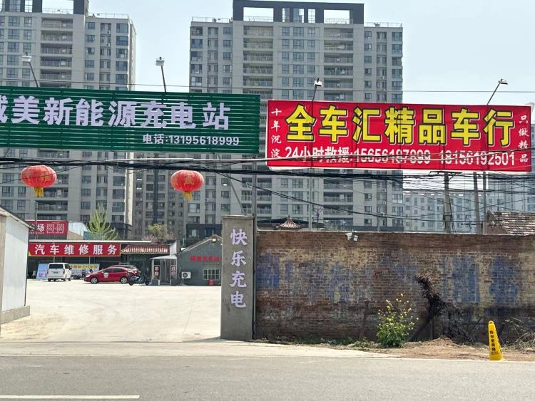 全车汇汽车服务