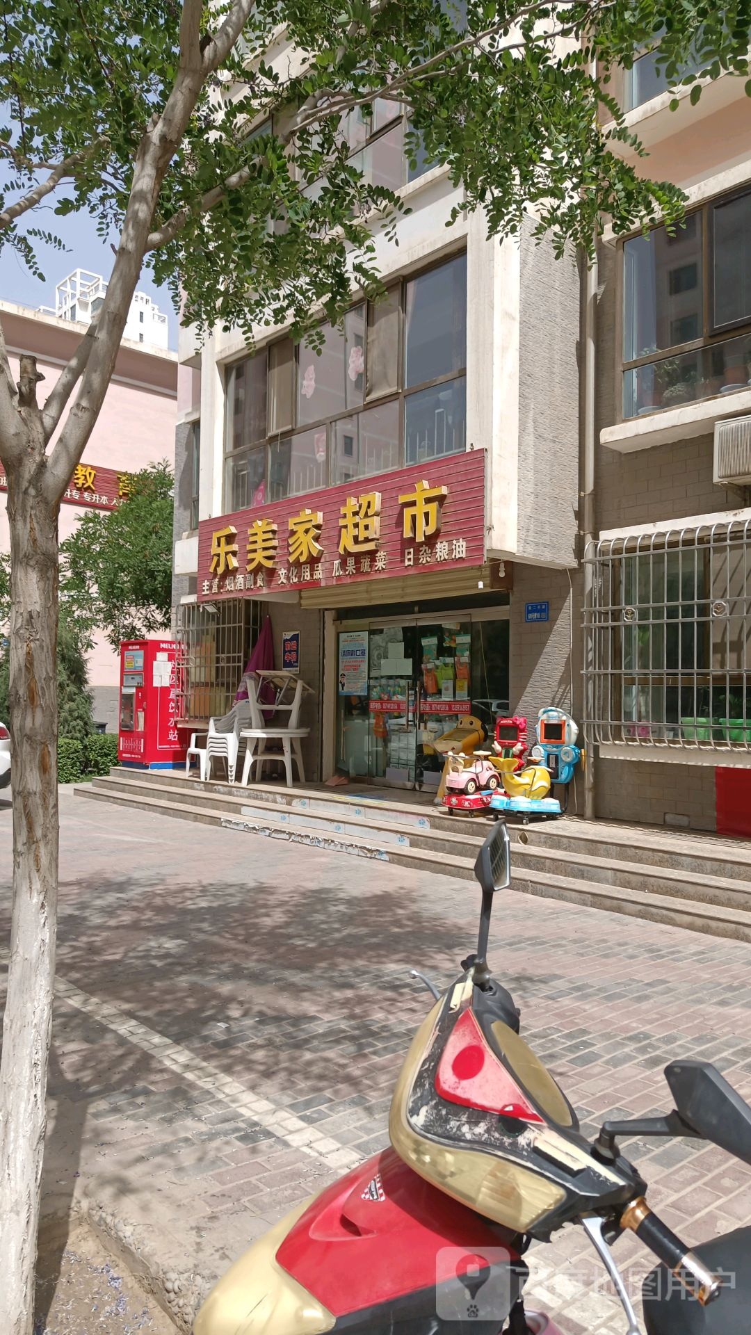 乐美家超市(南二环路店)