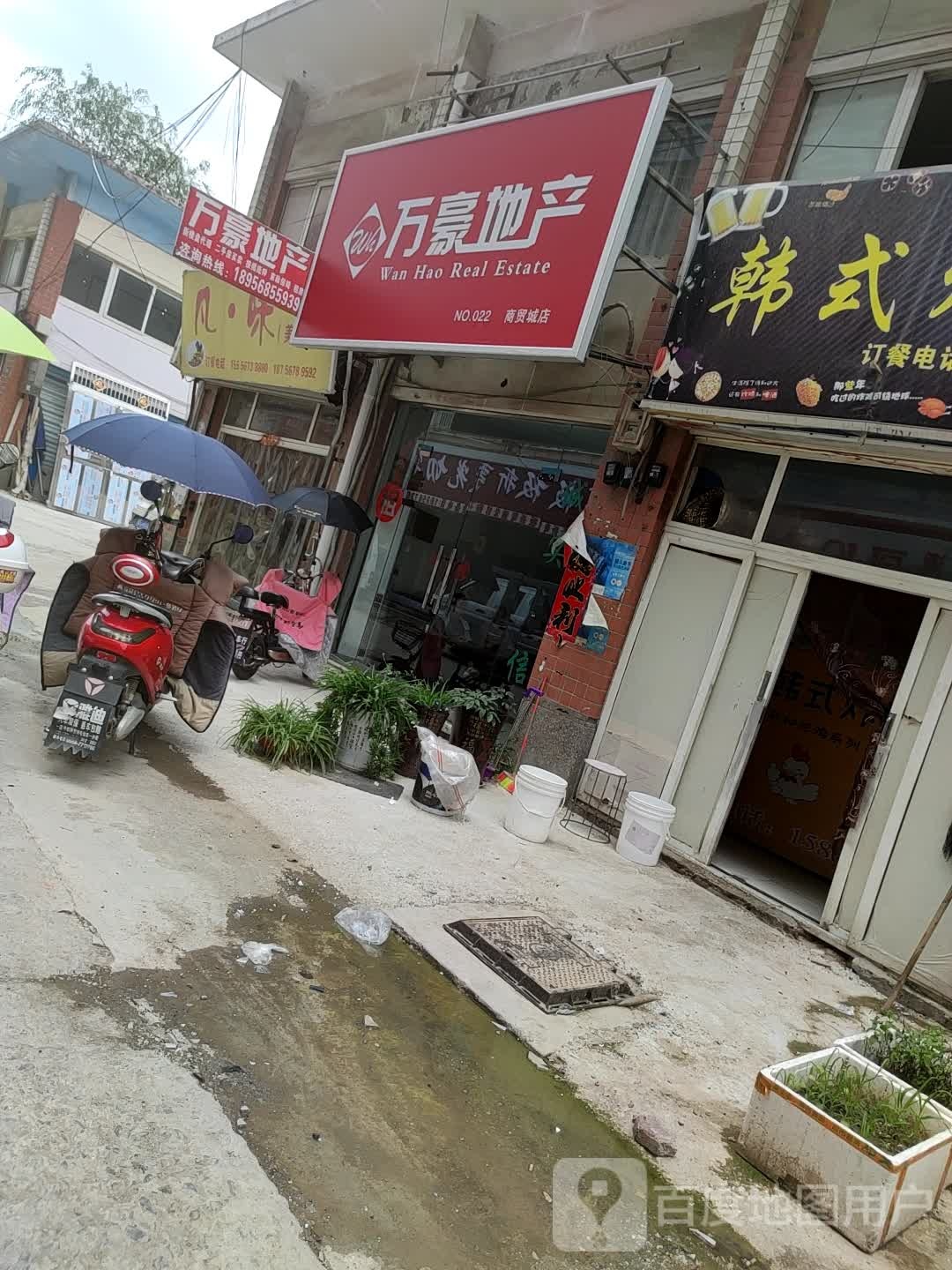 晚好地产(世纪广场店)