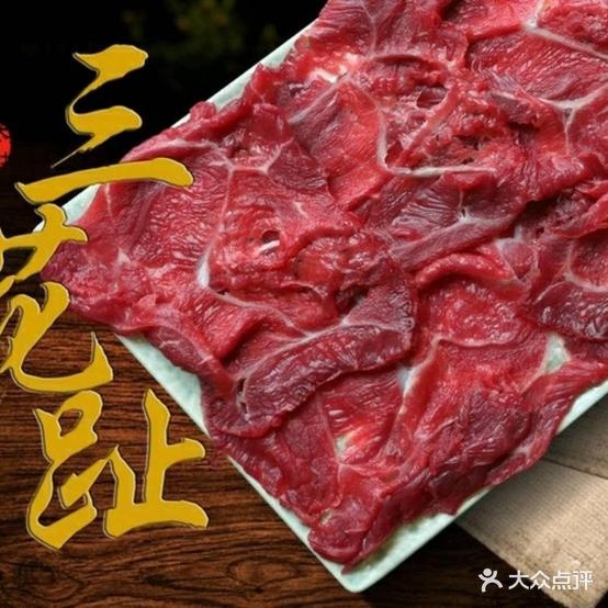 犇犇捞潮汕牛肉火锅?(齐齐哈尔店)