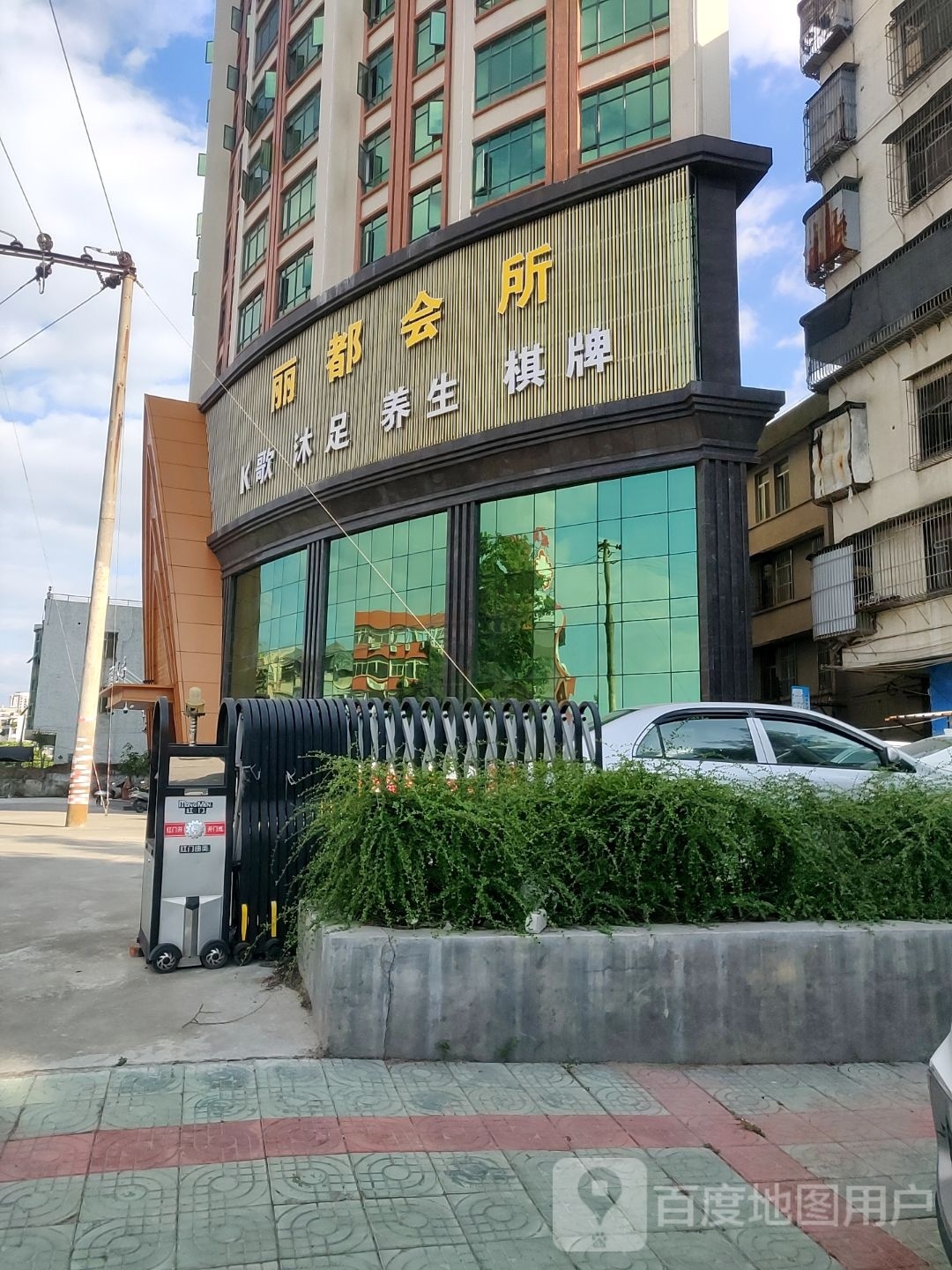 丽都会suo
