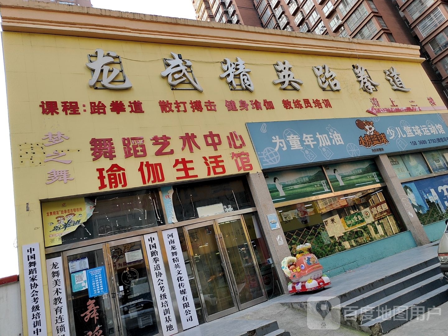 小虎篮球少儿运动馆