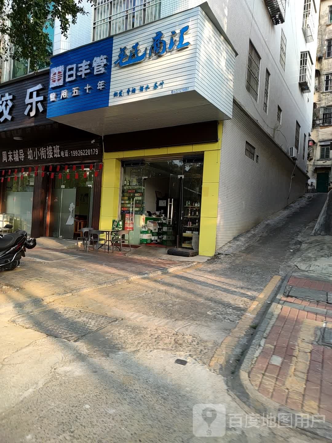 毛氏商汇