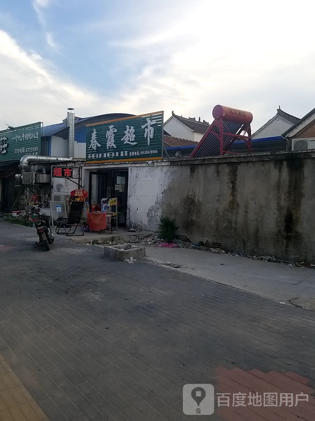 太康县春霞超市(商贸南路店)