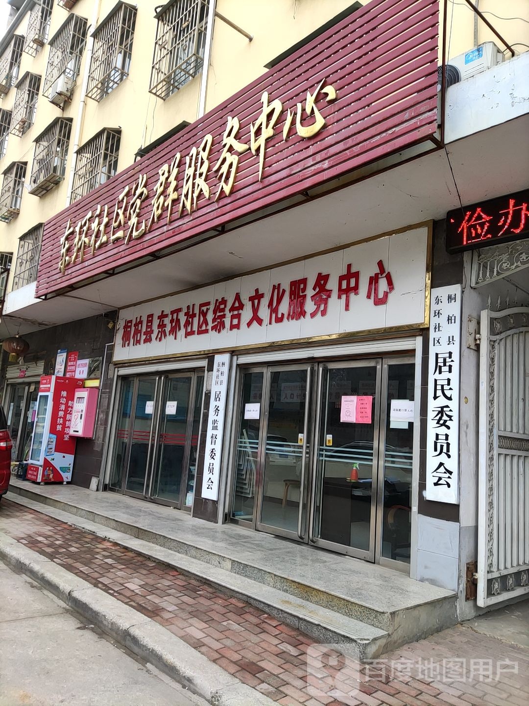 河南省南阳市桐柏县宣传文化中心(桐柏县政府东南)