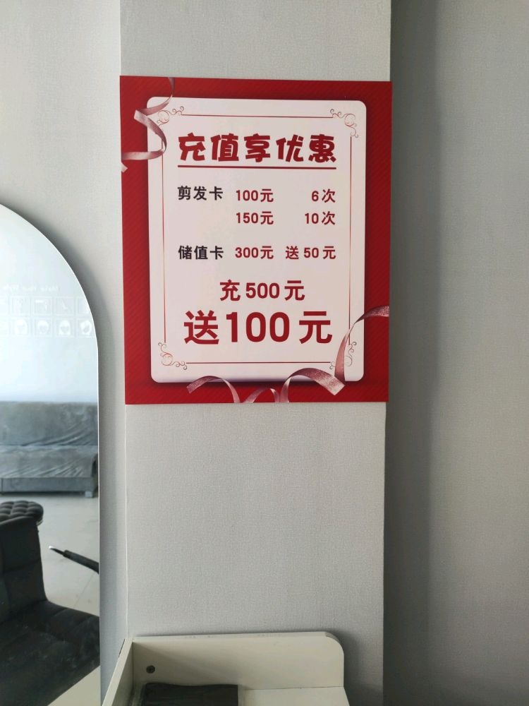 简法造型