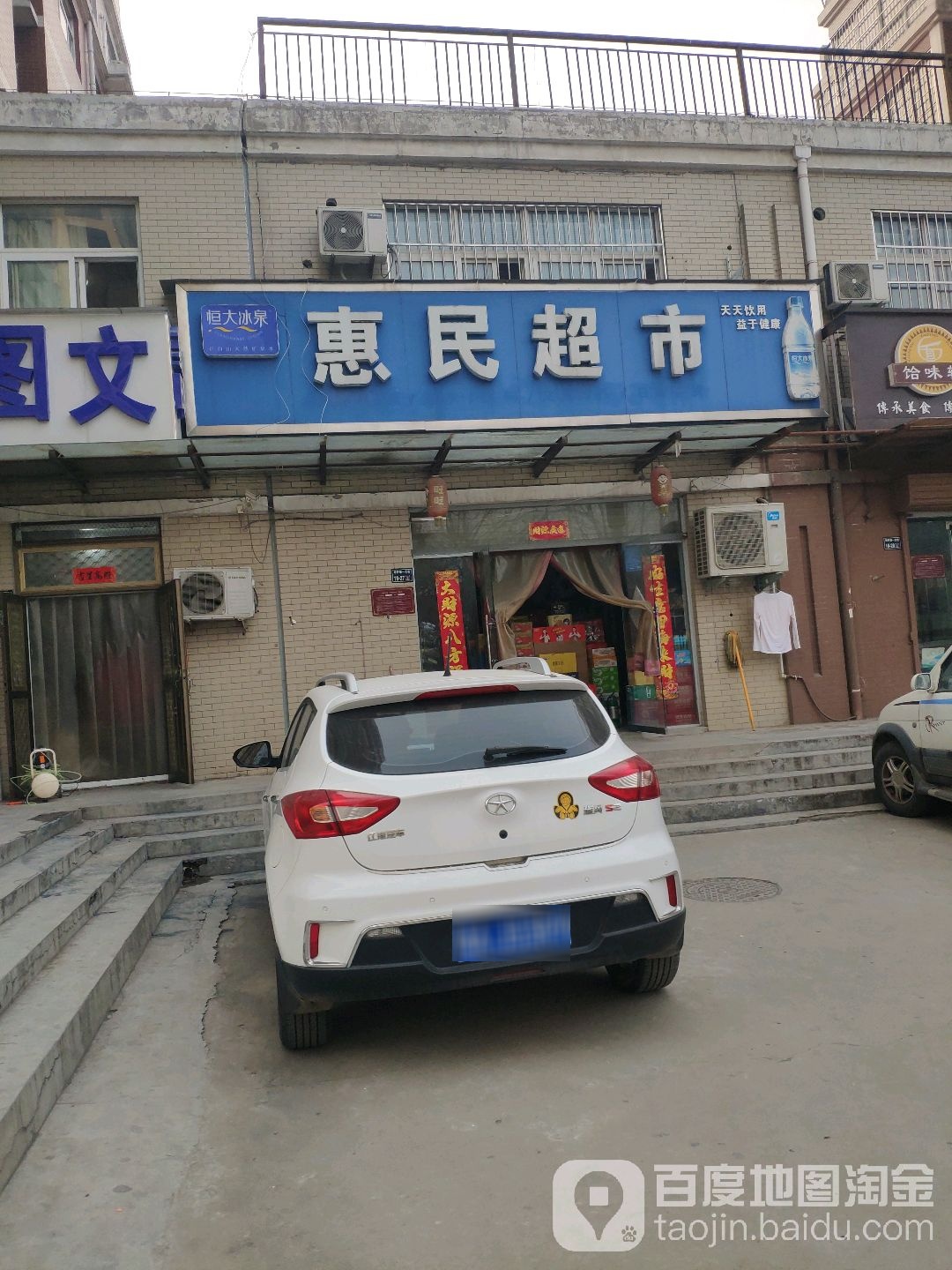 贵九疆酒惠民超市(经开第一大街店)