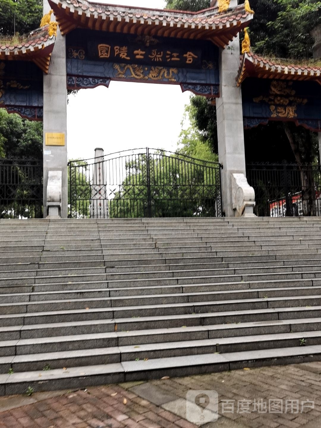 合江烈士陵园