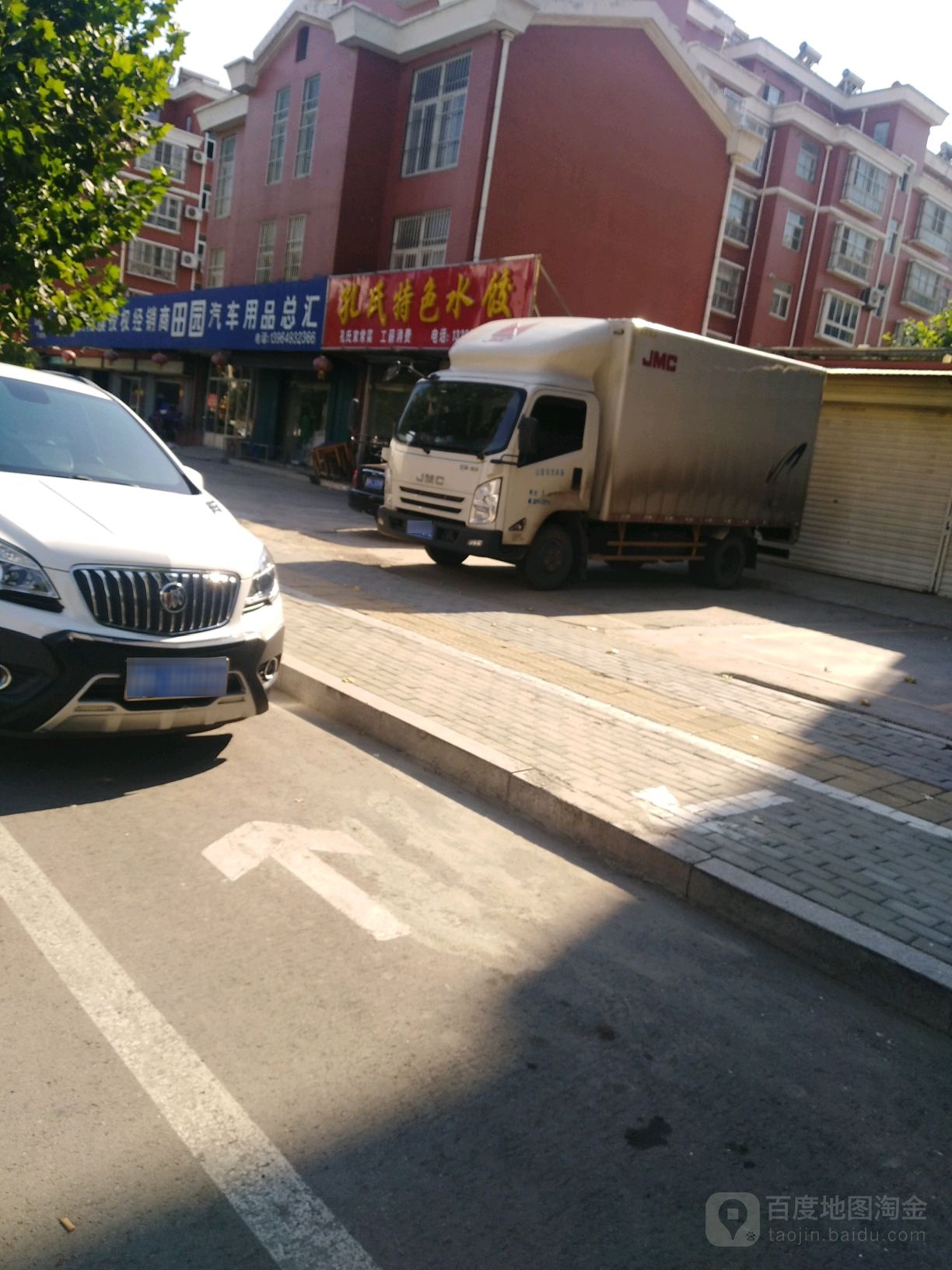孔波盲人按摩店
