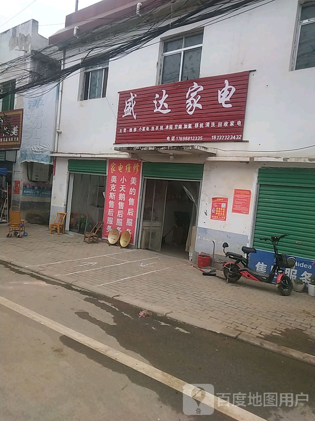 顺达物家电(龙泉路店)