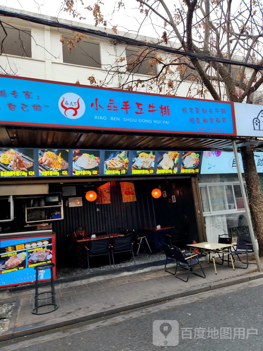 小犇手工牛排(常德店)