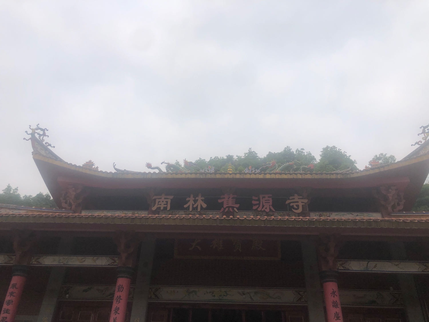 南林焦源寺