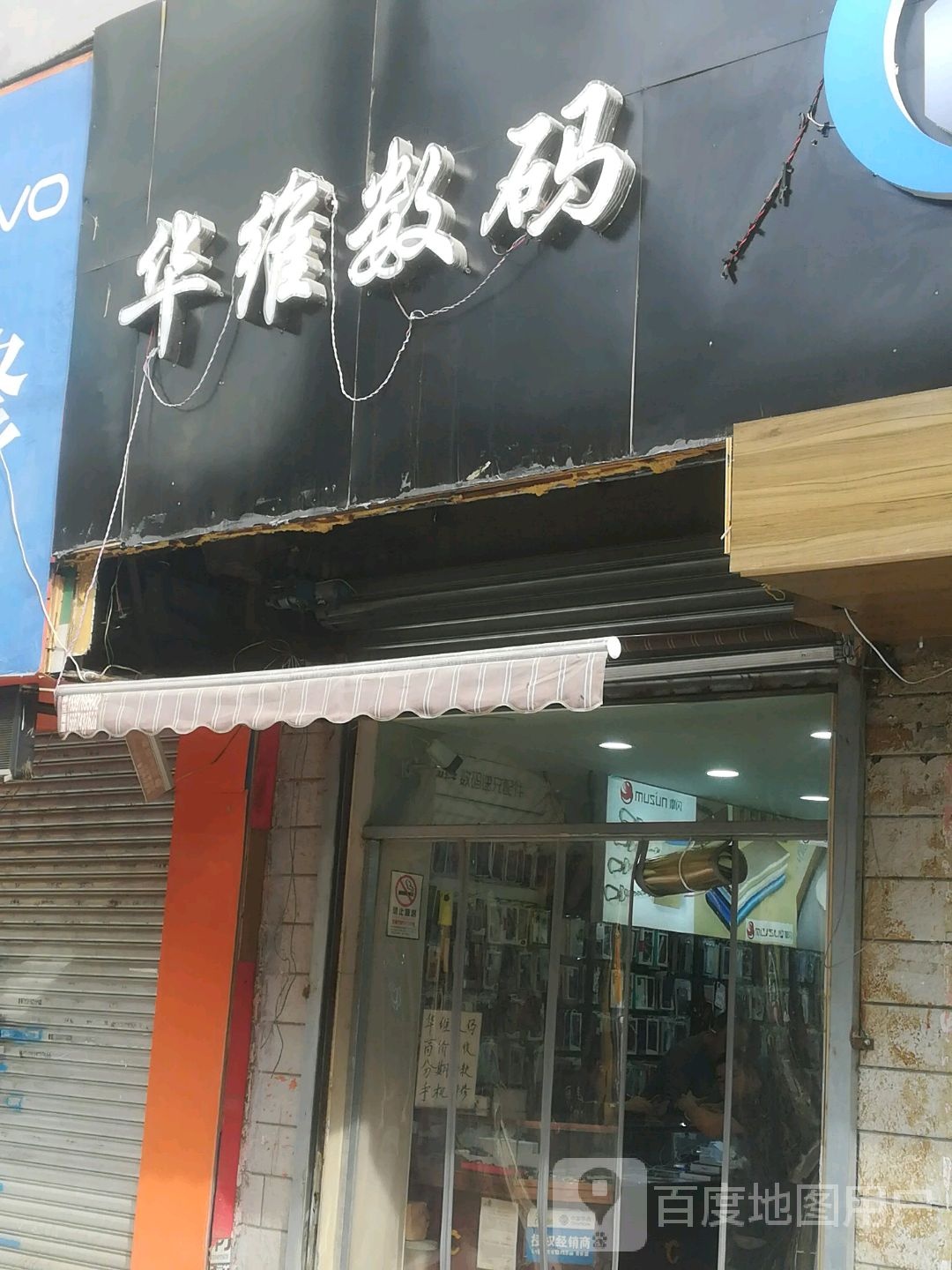 华维数码