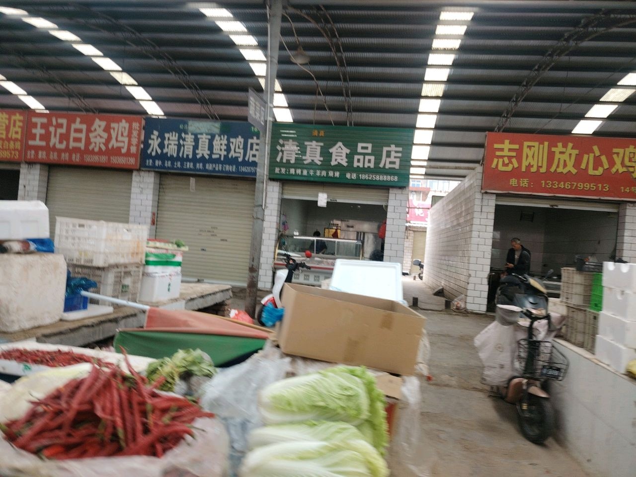 清真食品店(军民街店)