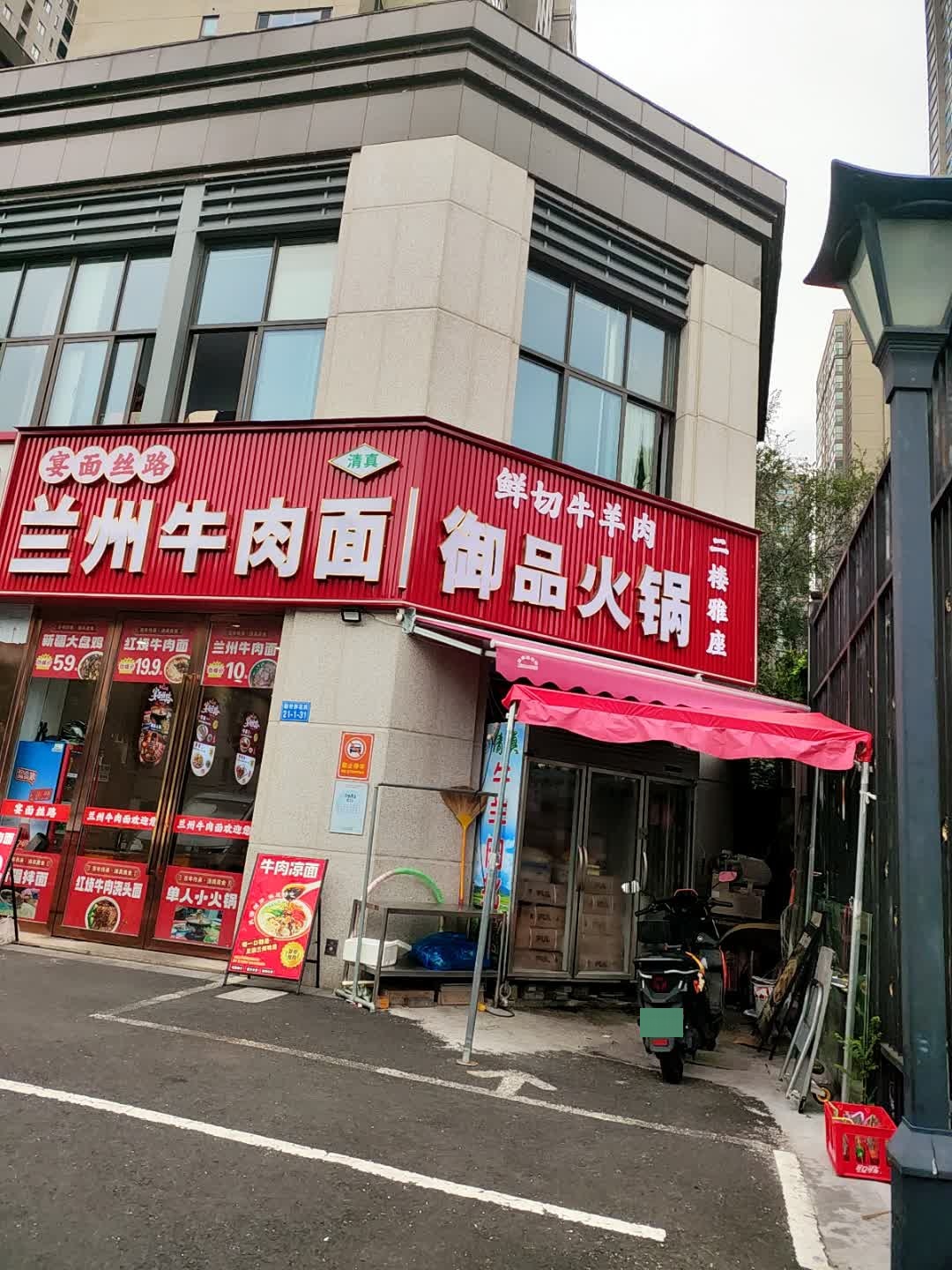 御品火锅