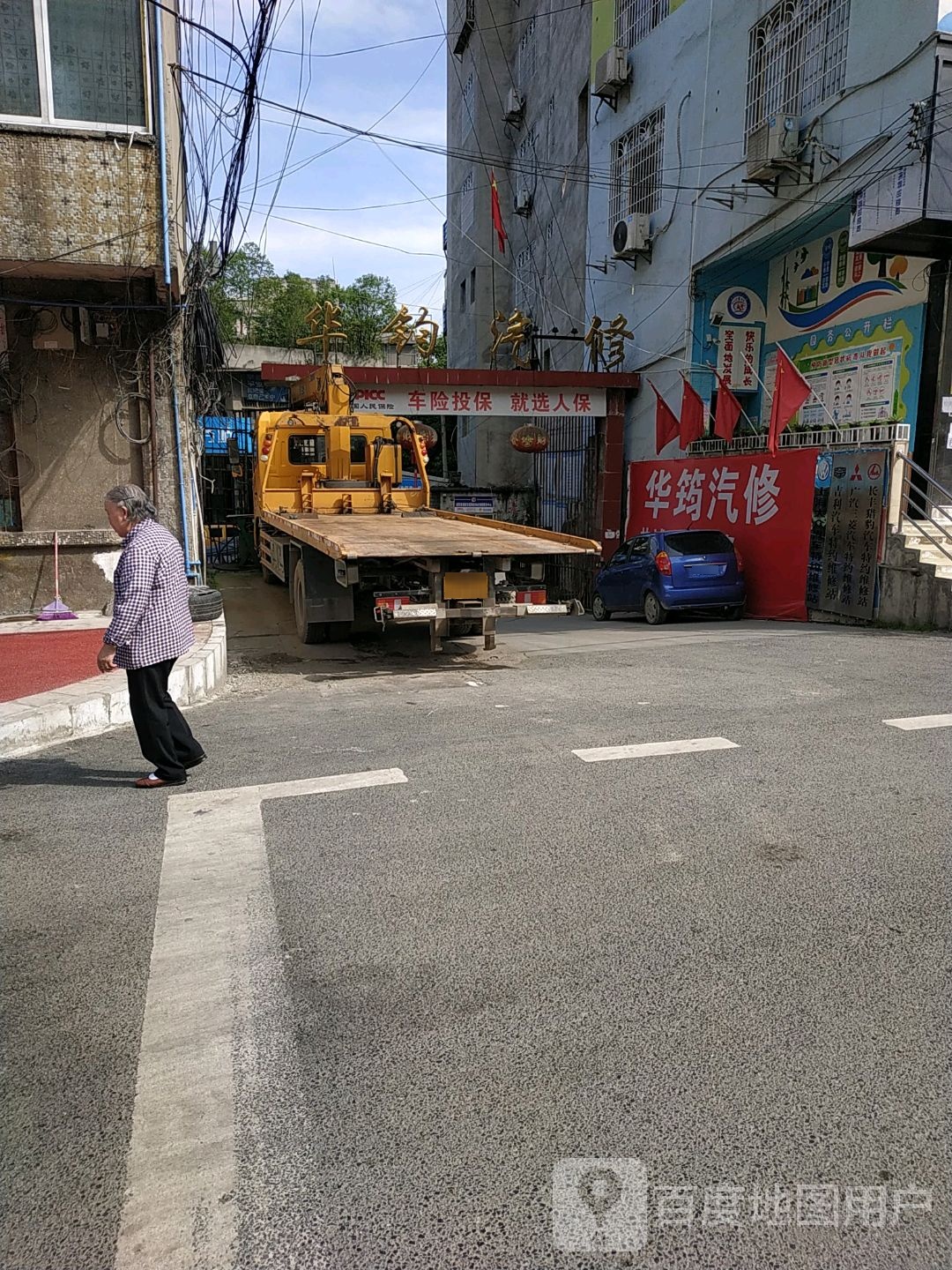 华筠汽修
