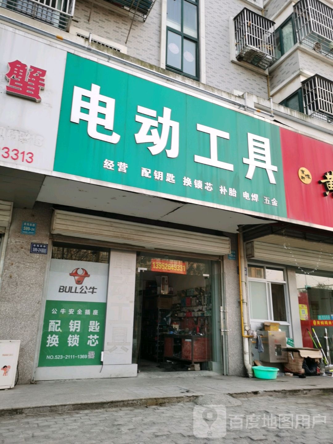 电动公具(淮海西路店)