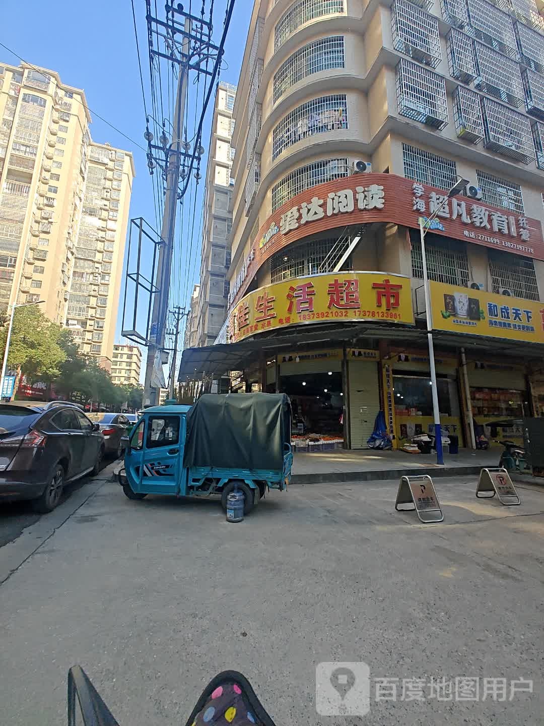 爱达阅读