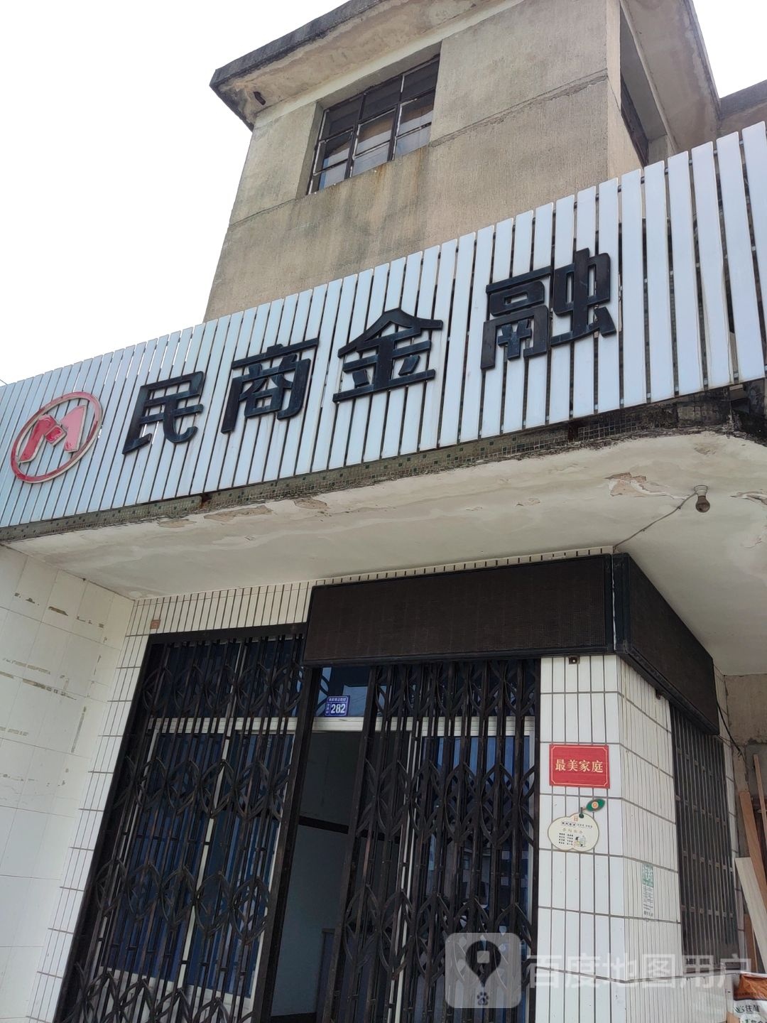 民商。金融