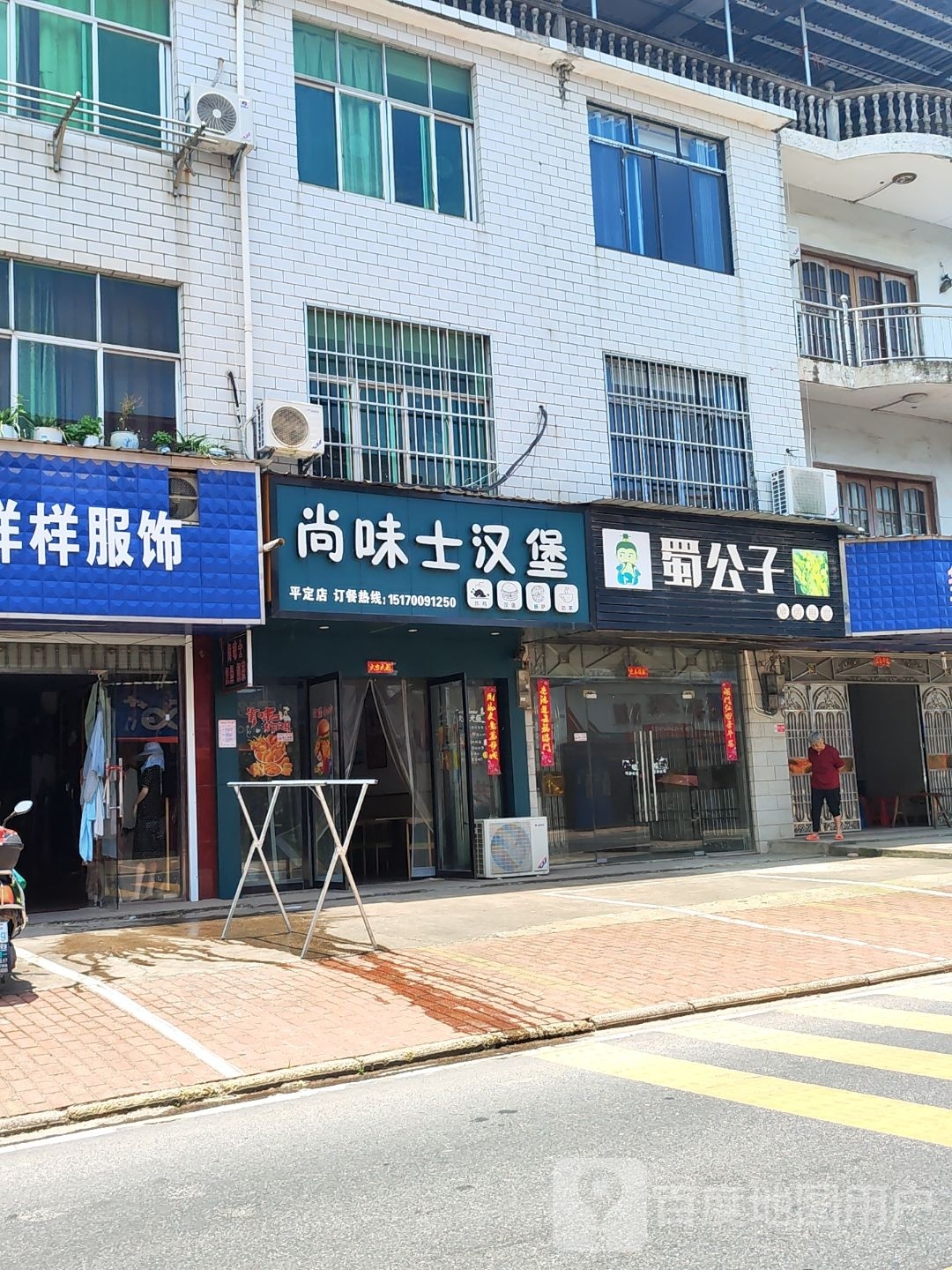 蜀公子冷吃串串