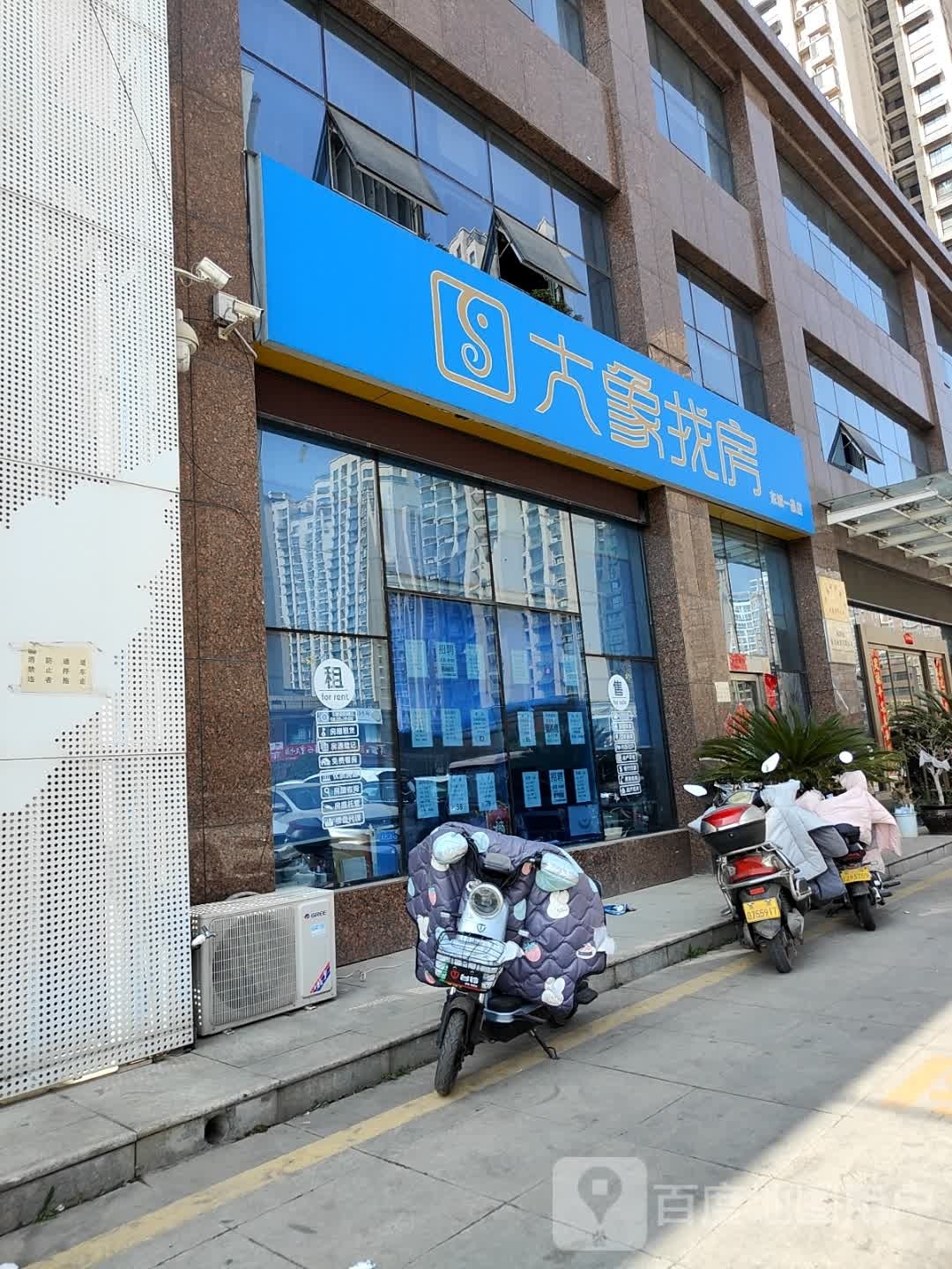 大象找房(东城一品店)