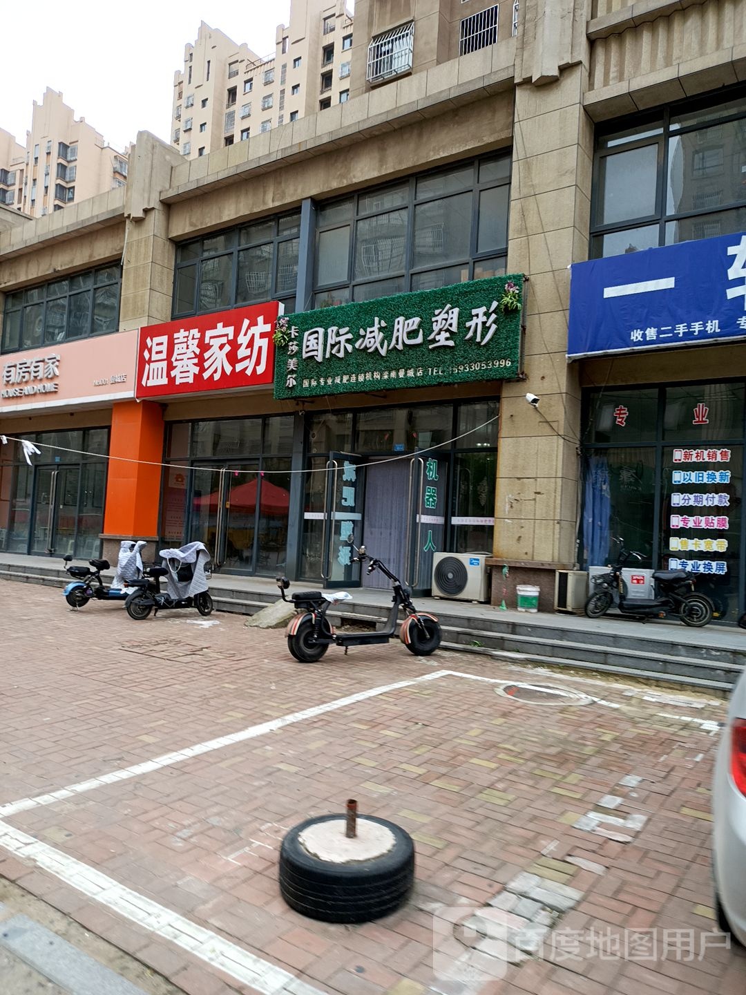 卡莎美尔国际减肥塑形(滦南曼城店)