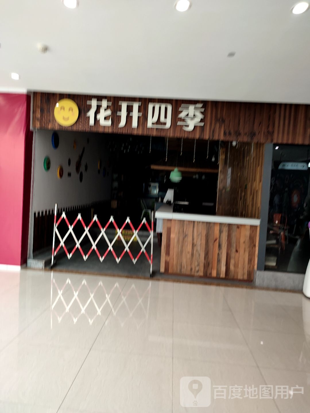 花开世纪自助餐厅(和悦时代广场店)