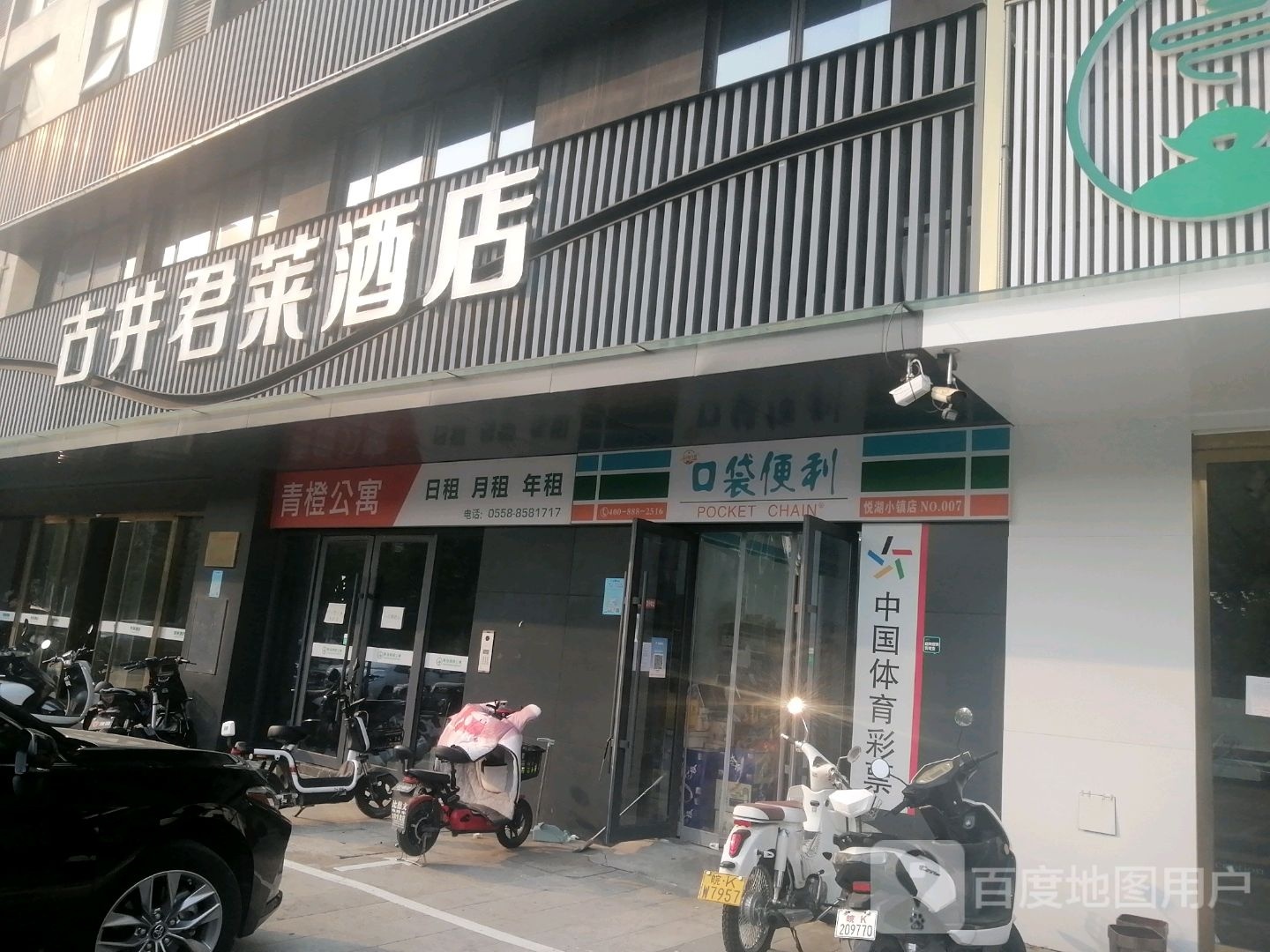 青橙公寓
