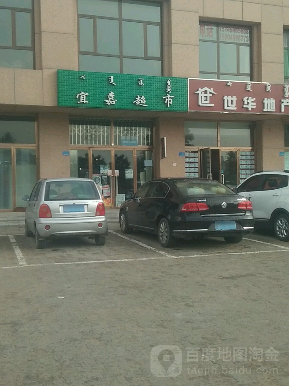 宜嘉美食(永兴南路店)
