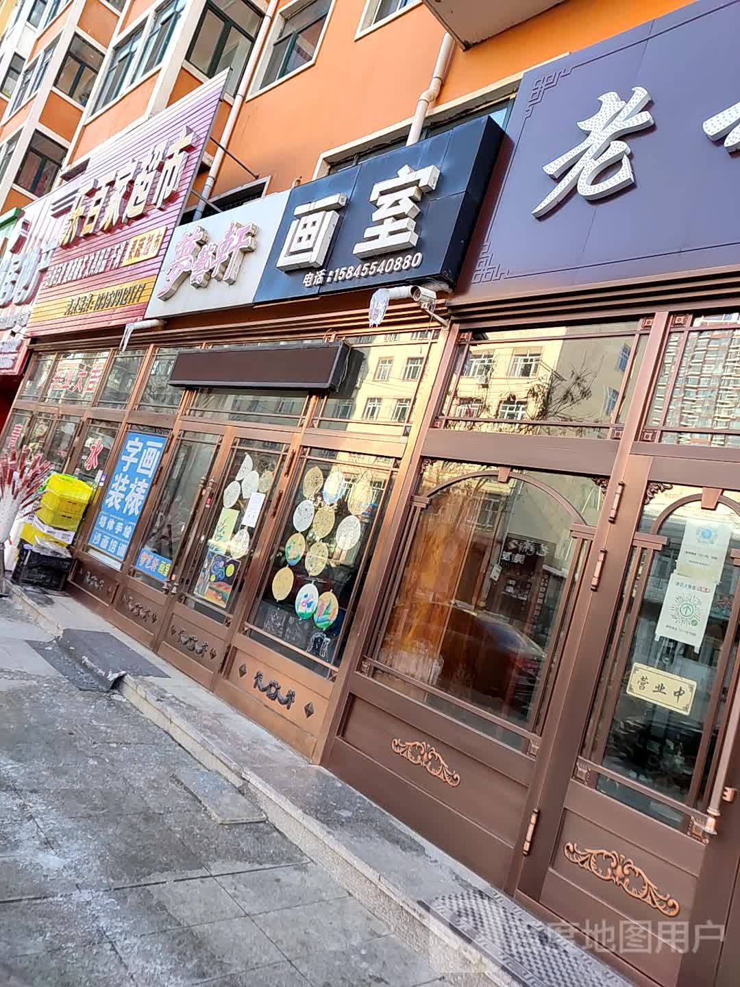 乐百家超市(政府街店)