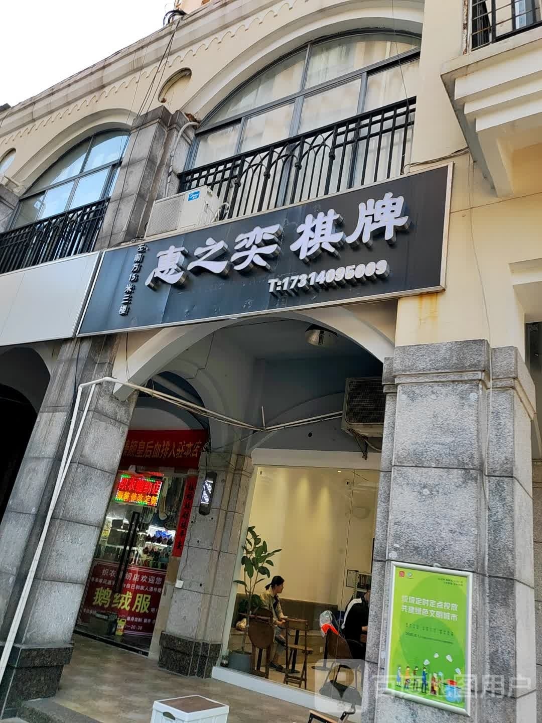 惠之奕气派