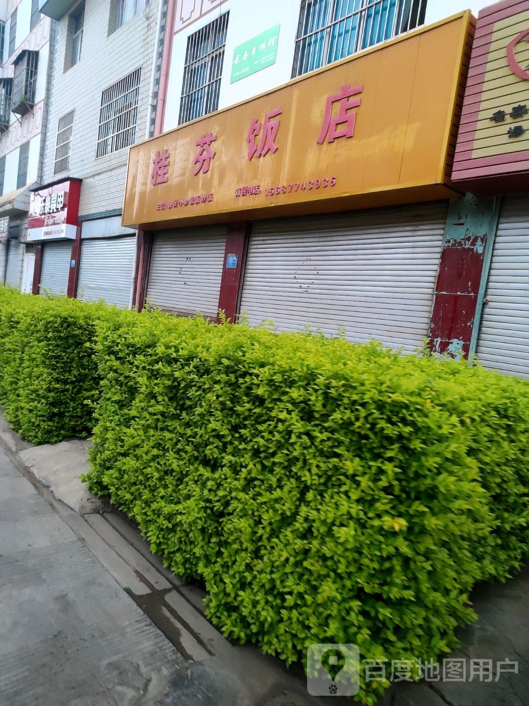 乐乐亮甲(抚仙路店)