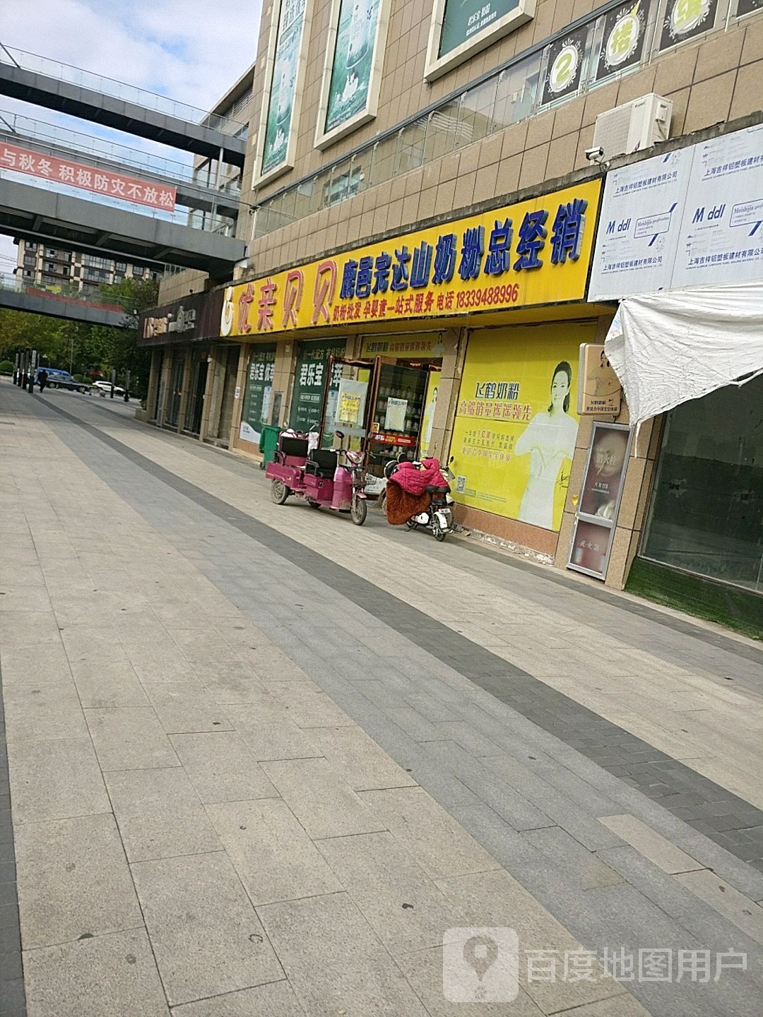 鹿邑县优亲贝贝(紫气大道店)