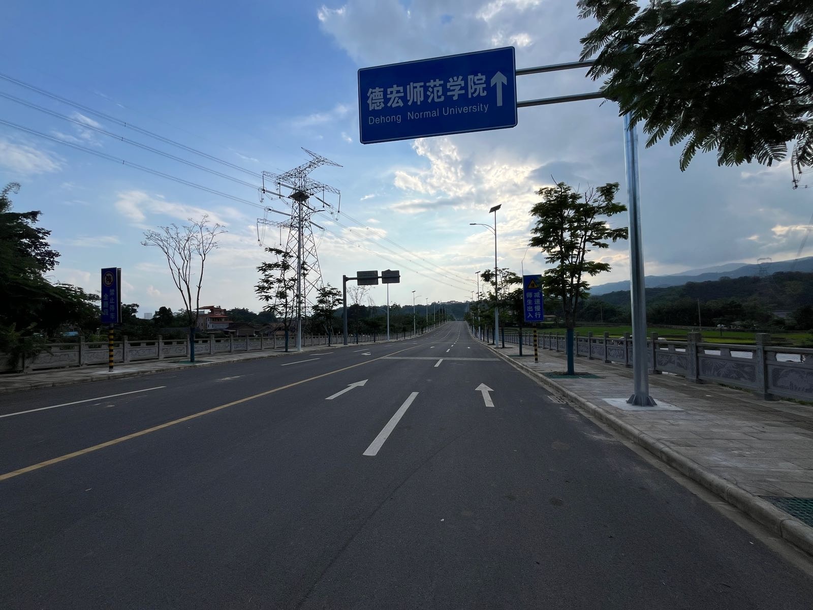 德宏师范学院-东门